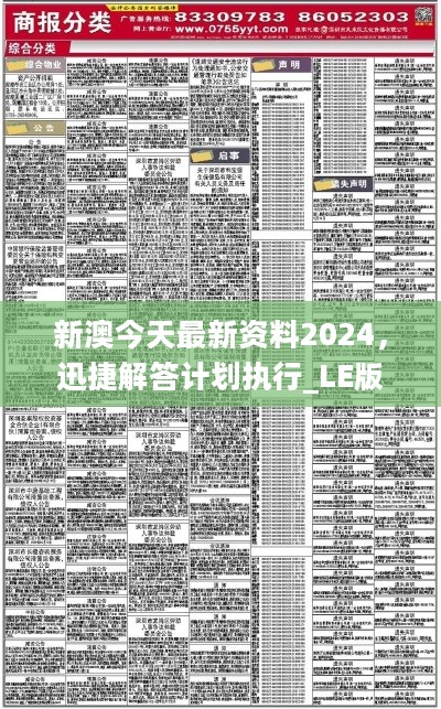 澳门六肖期期准今晚澳门、警惕虚假宣传-全面释义、实时解答解释落实