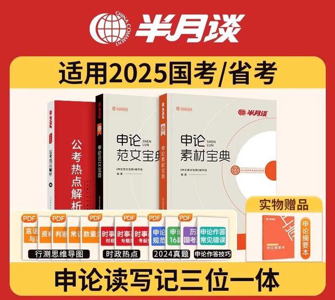 2025港澳免费资料提供,警惕虚假宣传、全面解答、科学解答解释落实